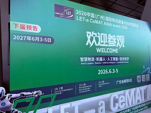 Anhui Huijian Intelligent Equipment Showcases at LET - a CeMAT ASIA Event 2026